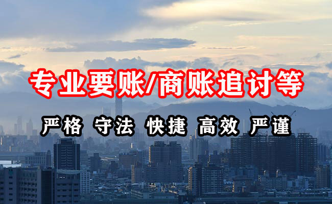 雁山收债公司